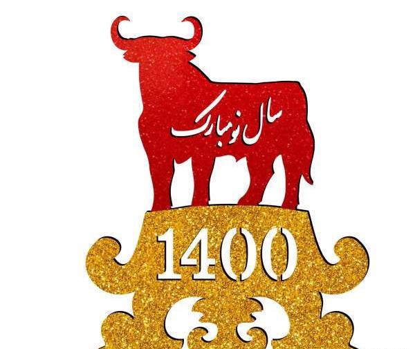 عکس سال نو گاو