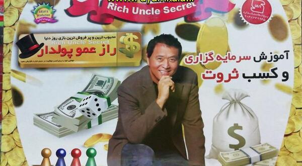 عکس بازی عمو پولدار جدید