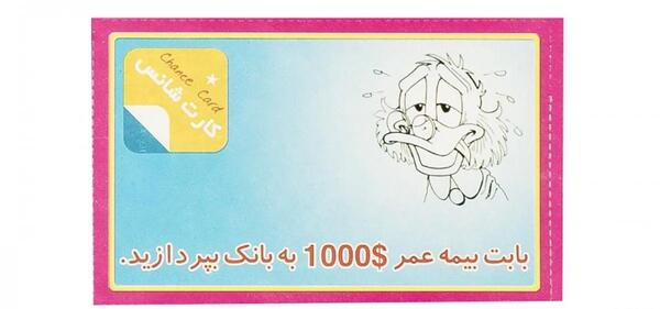 عکس بازی عمو پولدار جدید
