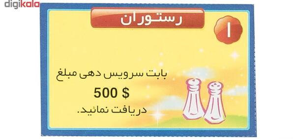 عکس بازی عمو پولدار جدید