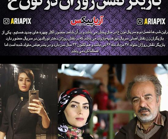 عکس خانوادگی هدیه بازوند