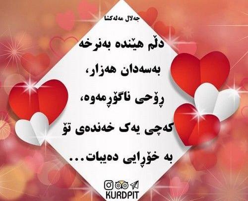 عکس دلتنگی کردی
