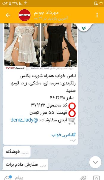 عکس همسر نی نی سایت