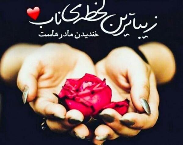 عکس مادرانه