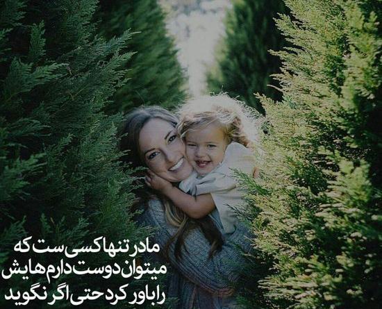 عکس مادرانه