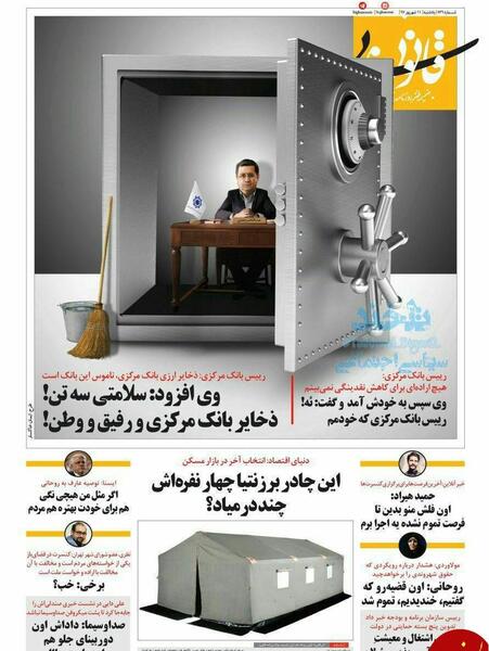 عکس گاوصندوق بانک