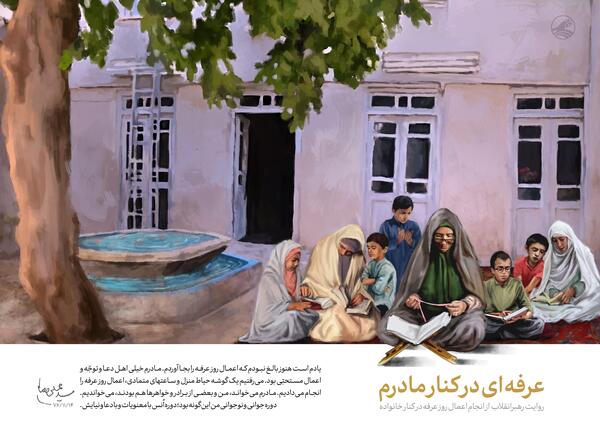 عکس مادر رهبر