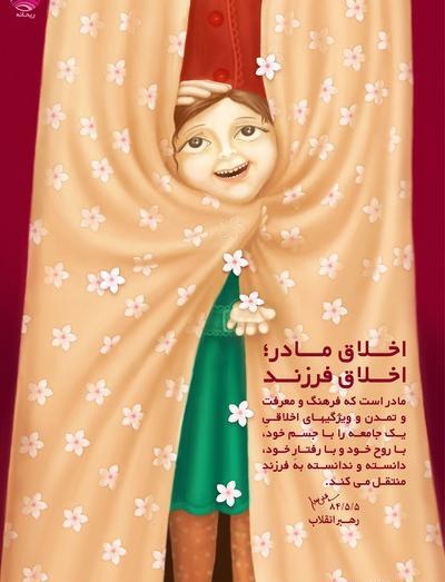 عکس مادر رهبر