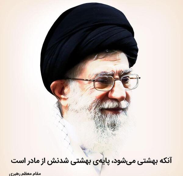 عکس مادر رهبر