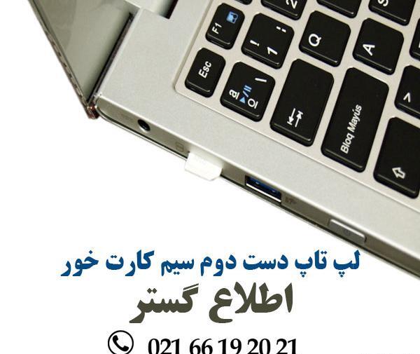 عکس انواع لپ تاپ لنوو