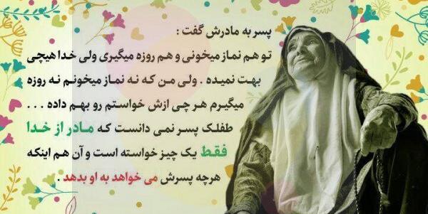 عکس نوشته مادر و فرزند پروفایل