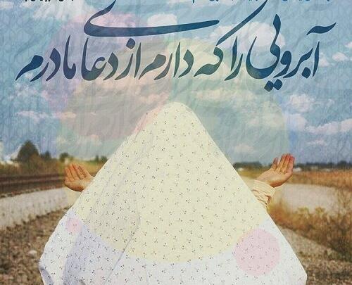عکس نوشته مادر و فرزند پروفایل