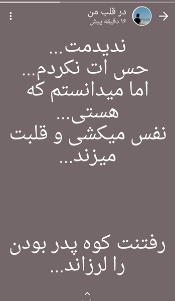 عکس استوری همسرم
