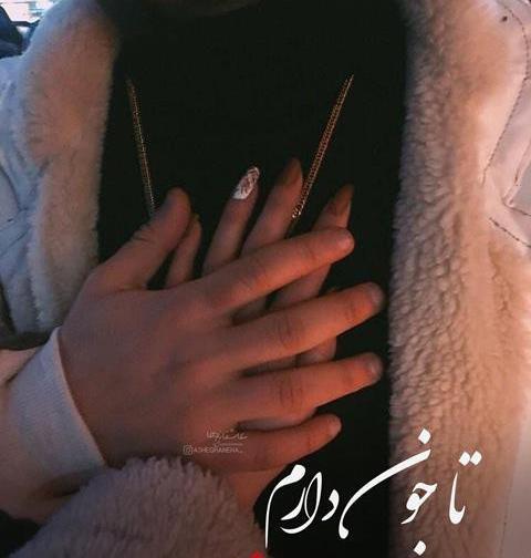 عکس استوری همسرم