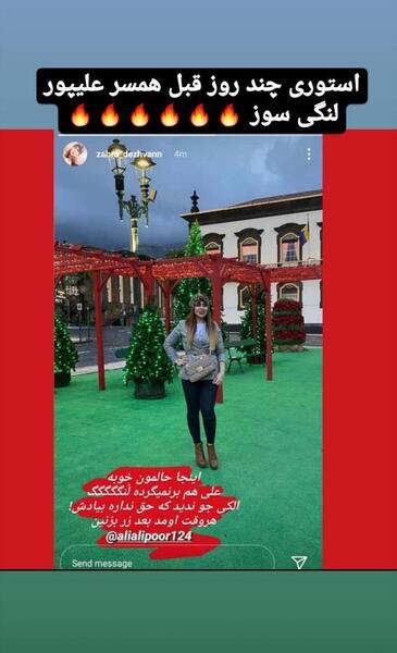 عکس استوری همسرم