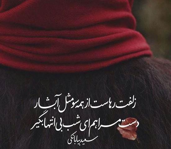 عکس نوشته های شاعرانه عاشقانه زیبا