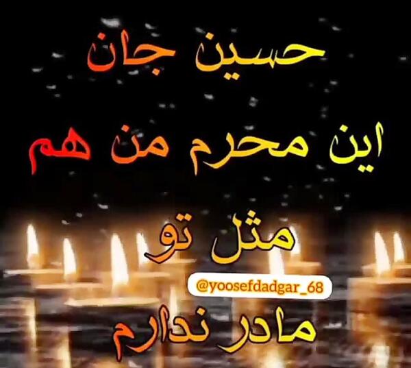عکس محرمی مادر