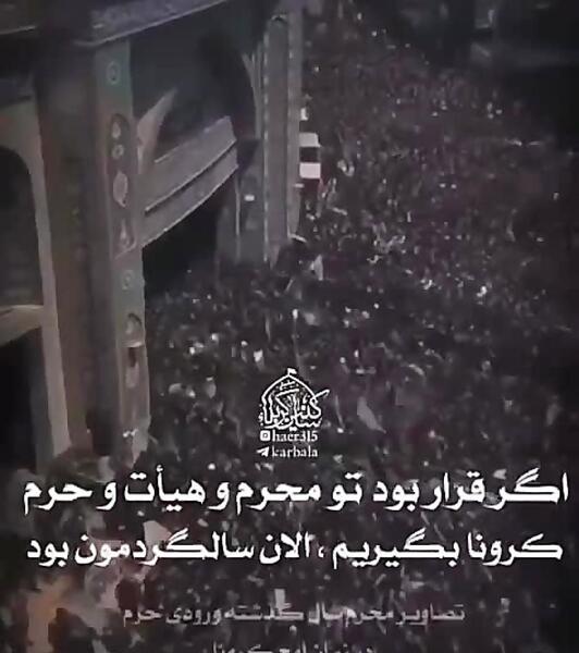 عکس استوری شام غریبان