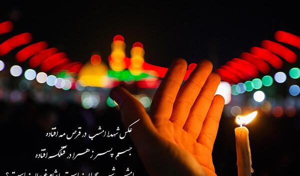 عکس استوری شام غریبان