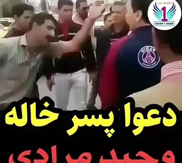 عکس وحید مرادی دعوا