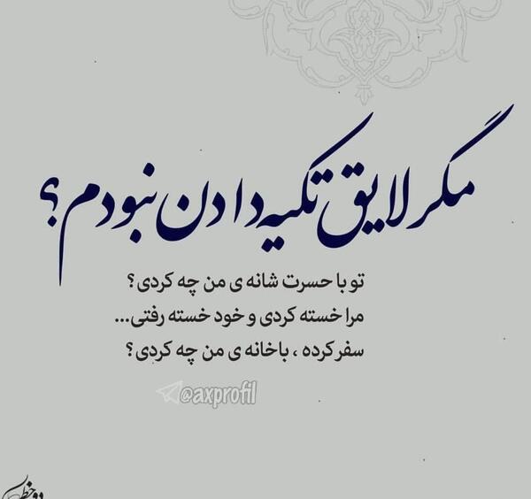 عکس نوشته دل شکسته شده