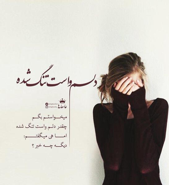 عکس نوشته دل شکسته شده