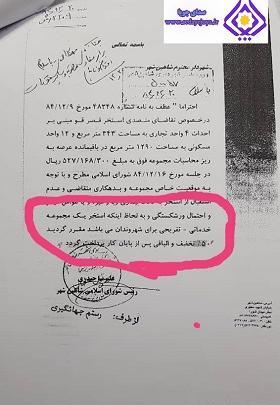 عکس استخر قصر قو شاهین شهر