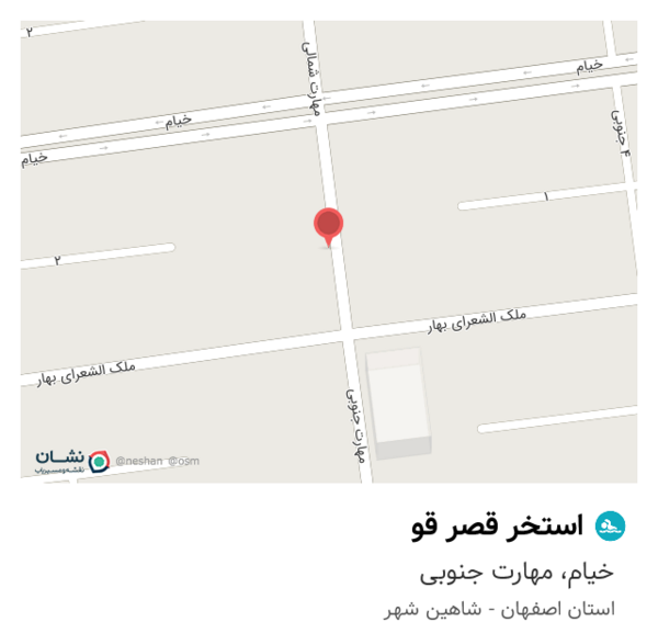 عکس استخر قصر قو شاهین شهر
