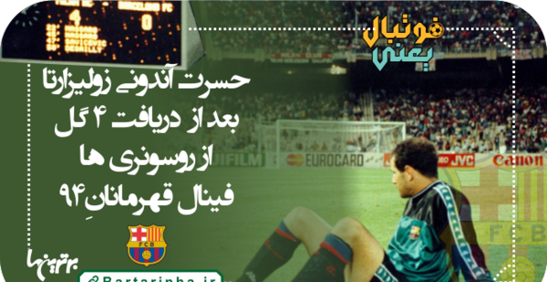 عکس فوتبال یعنی