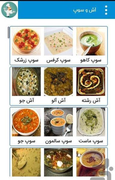عکس آش زرشک
