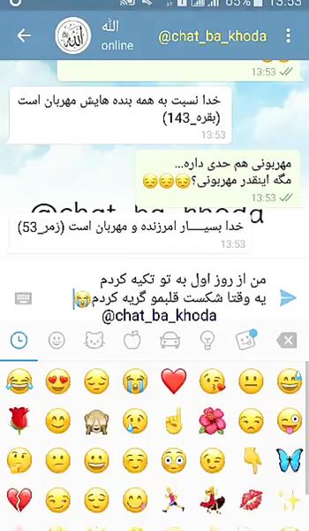 عکس صفحه چت با خدا