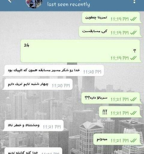 عکس صفحه چت با خدا