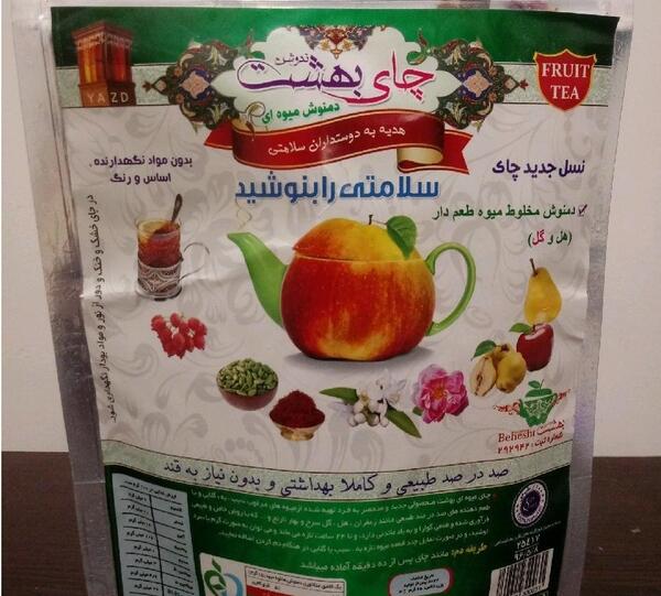 عکس چای میوه ای