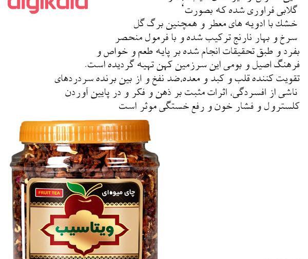 عکس چای میوه ای
