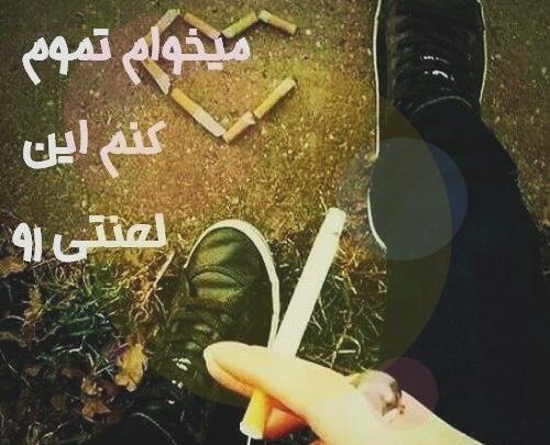 عکس رگ زدن شکست عشقی