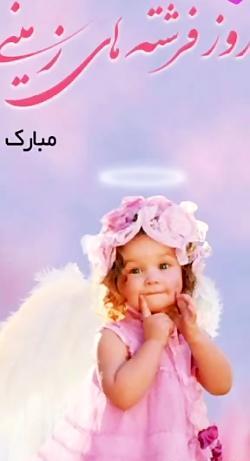 عکس استوری روز دختر مبارک