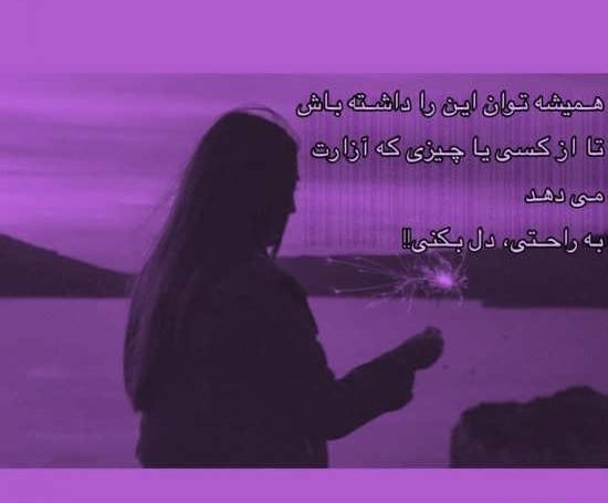 عکس برای پروفایل بنفش