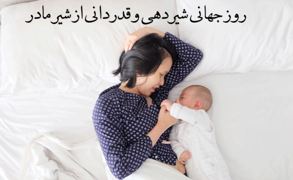 عکس شیر مادر