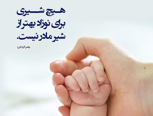 عکس شیر مادر
