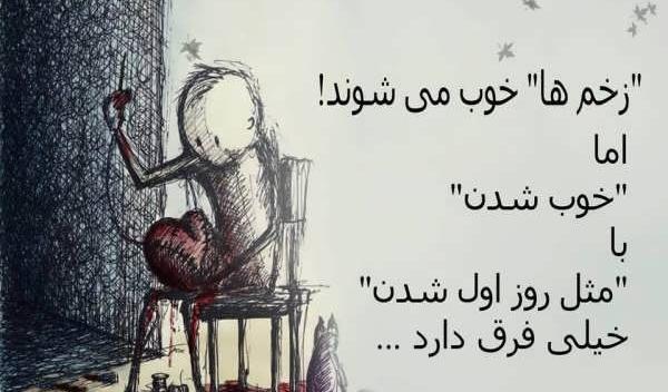 عکس نوشته شکستن دل آدما