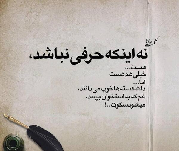 عکس نوشته شکستن دل آدما