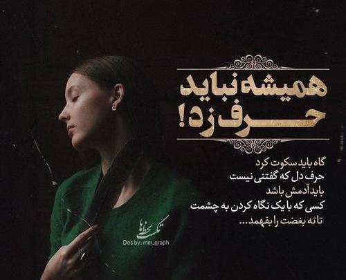 عکس نوشته شکستن دل آدما