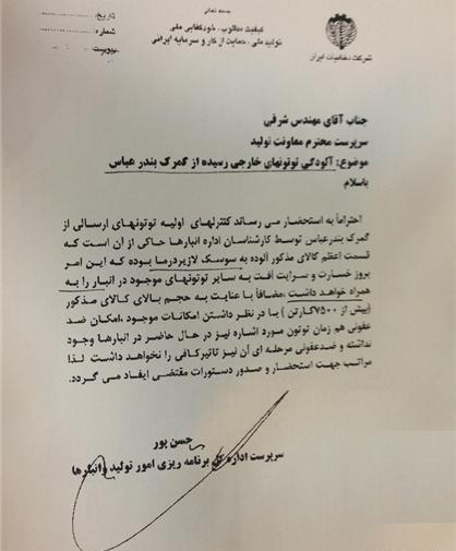 عکس سوسک توتون