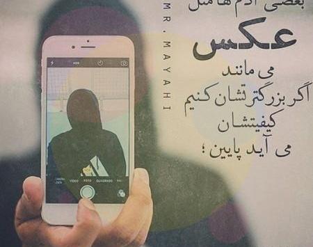 عکس نوشته تیکه دار برای قهر