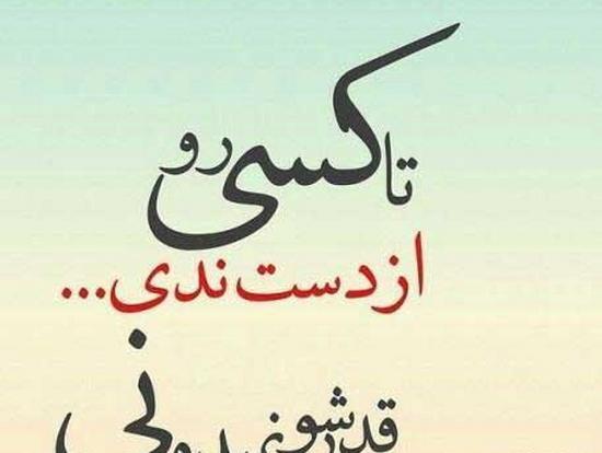 عکس نوشته تیکه دار برای قهر