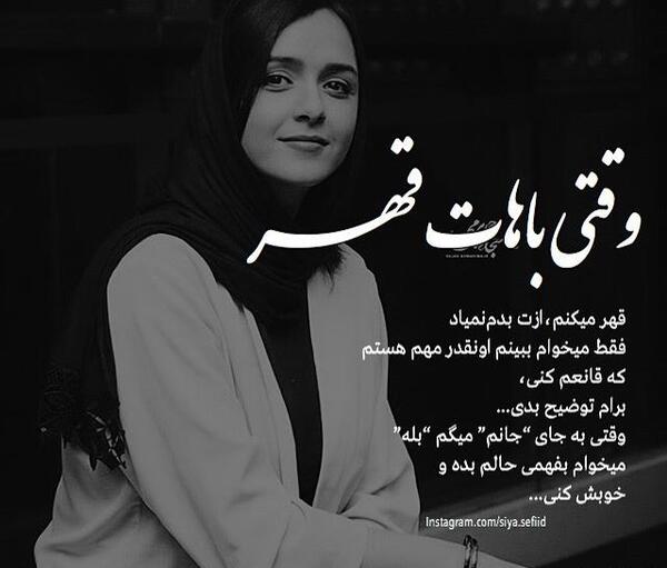 عکس نوشته تیکه دار برای قهر