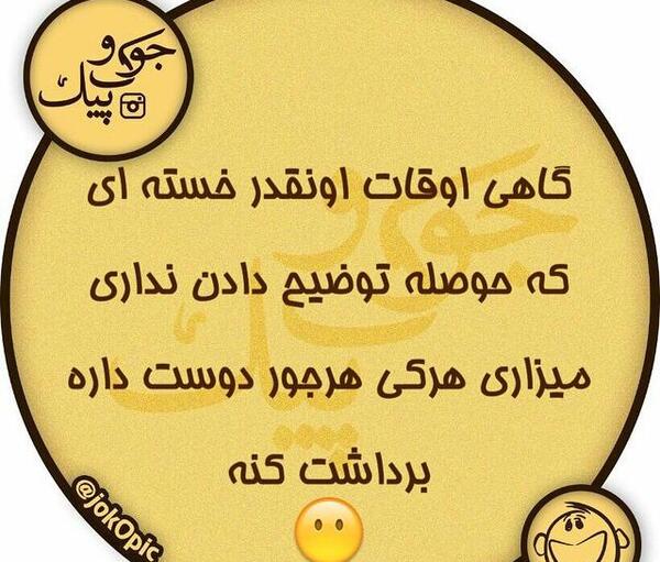 عکس ضایع کنی