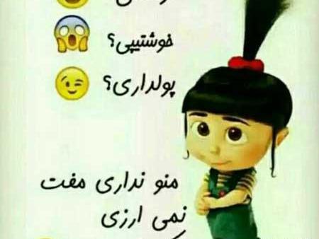 عکس ضایع کنی