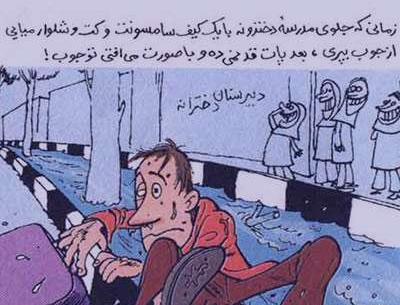 عکس ضایع کنی