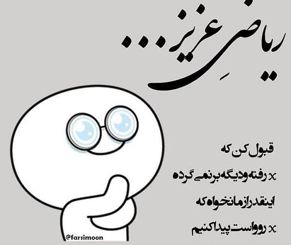 عکس ضایع کنی
